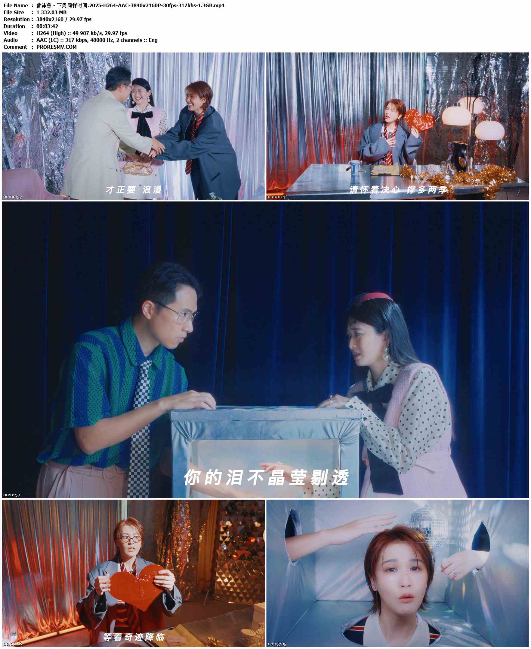 曾沛慈 - 下周同样时间.2025-H264-AAC-3840x2160P-30fps-317kbs-1.3GB官方MV_高清MV